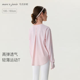 马克珍妮高弹透气女童轻薄运动T2026年春装新款560232