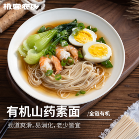 有机铁棍山药全麦素面|配料只有全麦粉、山药粉、水，300克面=270克全麦胚芽粉+30克铁棍山药粉，道地山药面，无盐无添加剂，营养又劲道。300g/盒⭐️京东快递