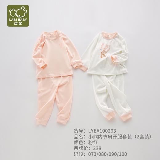 特惠拉比内衣15-3小熊内衣肩开服套装（2套装）LYEA100203 商品图1