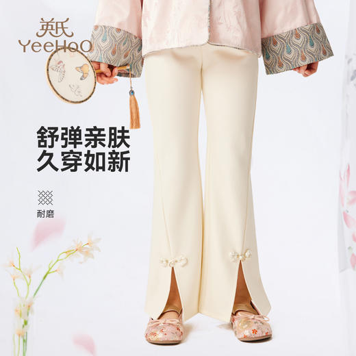 【英氏】【110-170】女童春秋新中式喇叭裤 商品图8