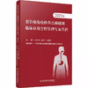 食管癌免疫检查点抑制剂临床应用全程管理专家共识（2025版） 商品缩略图0
