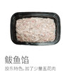 胶东特色鲅鱼馅 | 精选深海野生新鲜大鲅鱼，手工剔刺，绞成细腻鱼糜。两种规格： 纯鲅鱼馅+黑猪肉鲅鱼馅，可以包饺子，也可以做鲅鱼丸汤，一盒500g。⭐️顺丰快递 商品缩略图1