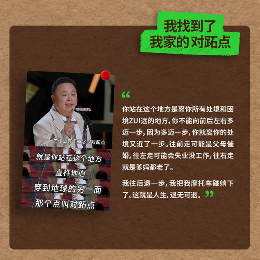 摩托一扔跳进那绿海 金句签章本 阎鹤祥非虚构作品 刘擎 陈鲁豫 周轶君推荐 附赠透卡 贴纸 当当自营 商品图2