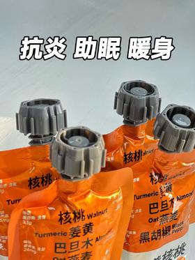【核桃派派】姜黄核桃燕麦乳