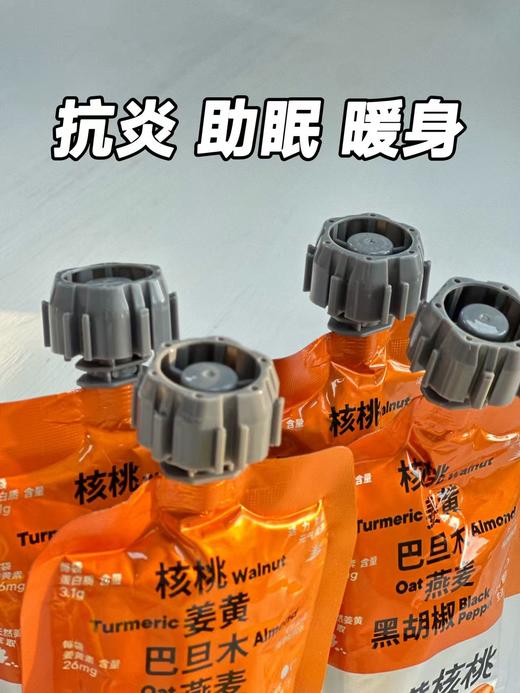 0添加姜黄核桃乳 低糖/无糖核桃坚果乳 纯植物基 0乳糖0胆固醇0增稠剂0防腐剂 热量仅仅57.5大卡/100g起 富含Omega-3/6、磷脂和钙镁 商品图1