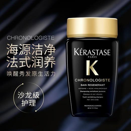 Kerastase 卡诗黑钻洗发水80ml/瓶 商品图2