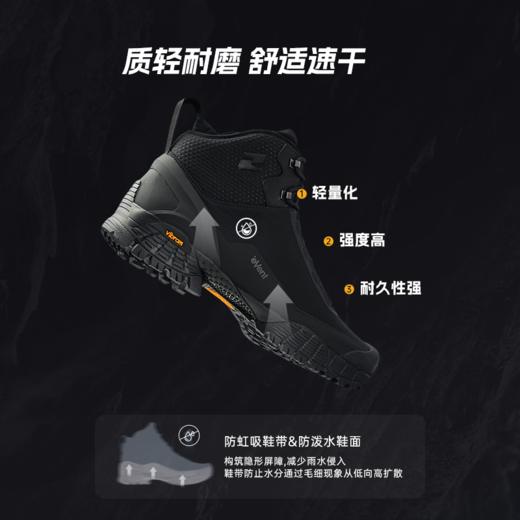 【新品】探迹者26年徒步H01防滑V底中帮徒步鞋全天候防水防滑 商品图2