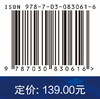 信号广义采样与动态重构 商品缩略图4