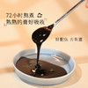 紫苏膏 商品缩略图4