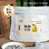 【社群新人专享】养瑞和丨梨润小方50g|姜奶方糖|粉粉尝鲜装（4条装）|艾草养生锤 商品缩略图0