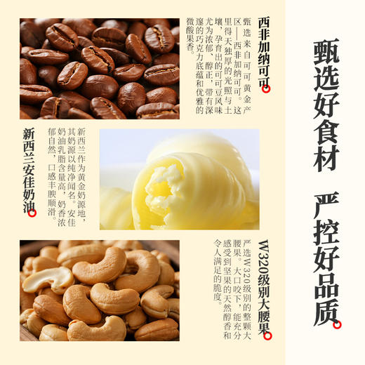 缤纷巧克力什锦糖菓礼盒 | 甄选西非加纳可可 新西兰安佳黄油 W320级别大腰果 纯正山花蜜 六种创新风味 纯可可脂 细腻丝滑 层次丰富 商品图6