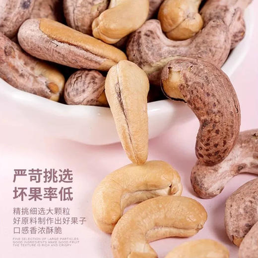思华梦坚果礼盒 商品图13