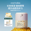 【官方商城】新品Evereden安唯伊婴儿亲护保湿胎脂面霜强韧屏障扭蛋霜50ml 商品缩略图2
