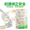有机全脂驼乳粉|配料只有驼奶，自有养驼牧场，养殖、生产双有机认证，醇正口感，香浓可口，特别适合老人、儿童。300克（20克x15）/罐⭐️极兔快递 商品缩略图0