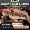 草饲牛系列丨新西兰草饲原切牛排、牛肉粒，草饲喂养，眼肉比西冷嫩一些，口感略有嚼劲。眼肉+西冷共7片 ⭐️顺丰快递 商品缩略图0