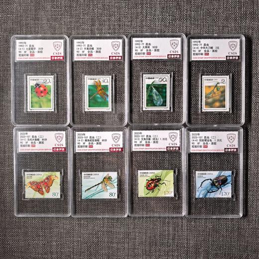 【中国邮政】中国昆虫邮票两组八枚小盒珍藏套装 （信泰评级） 商品图0