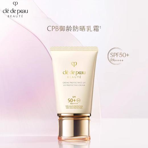 【买一送一】CPB御龄防晒霜正装50ml  香港直邮 商品图7