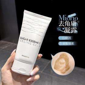 韩国MIORIO米澳拉黄糖去角质啫喱 清洁去死皮脸部洁面女男磨砂膏