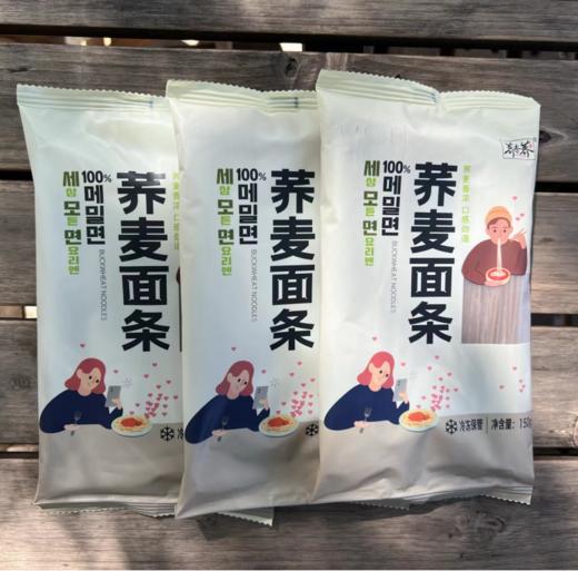 荞麦面条丨配料表只有荞麦粉和水，冷冻鲜面，出口级品质，劲道顺滑爽口，耐煮不易断，到货及时冷冻保存，⭐️顺丰快递 商品图10