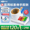 可孚隧道式血压计高血压测量仪高精准家用电子测血压仪器量血压仪 商品缩略图0