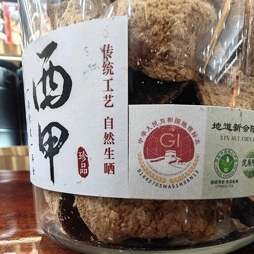 Gi地理标志认证•5年新会“西甲”陈皮100g±5g/罐*2罐 商品图13
