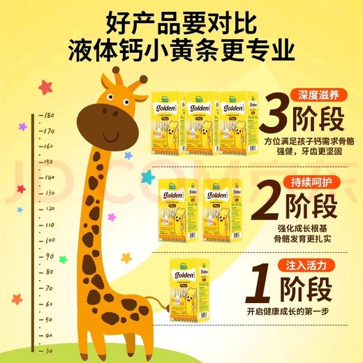 【跨境】迪巧（D-CAL）小黄条液体钙 PLUS 10ml*20条/盒 *2 （保健）（非组套） 商品图1