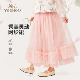 【英氏】【110-170】女童新中式半裙
