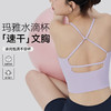 YOGACODE【火树银花系列】吸汗速干瑜伽背心女带胸垫收副乳健身运动背心DWC116008 商品缩略图0