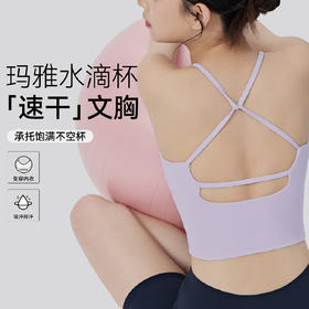 YOGACODE【火树银花系列】吸汗速干瑜伽背心女带胸垫收副乳健身运动背心DWC116008