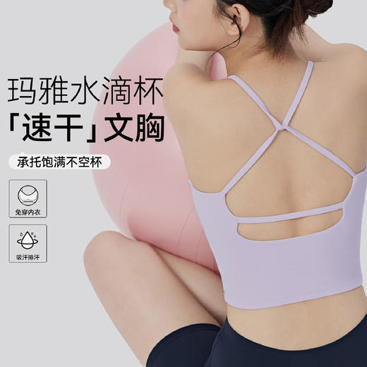 YOGACODE【火树银花系列】吸汗速干瑜伽背心女带胸垫收副乳健身运动背心DWC116008 商品图0