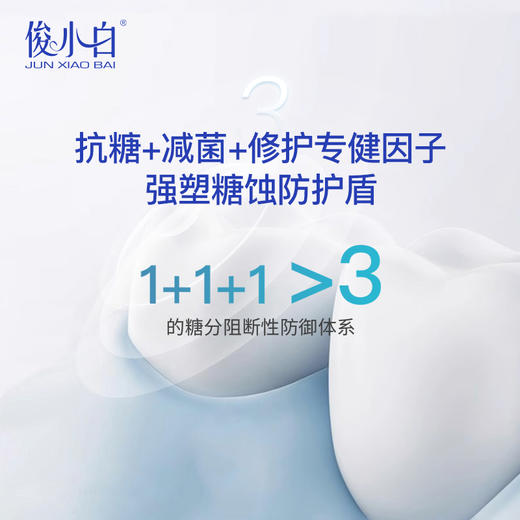 【爆品任选专区】-口气清新-俊小白均衡净化清新牙膏100g（单支装） 商品图4