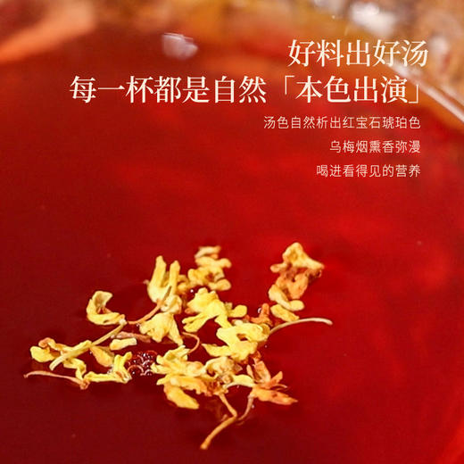 正安老北京酸梅汤 七味草本清凉消暑 家庭装3人份量155g/盒 1人份52g/盒 多规格可选 商品图3