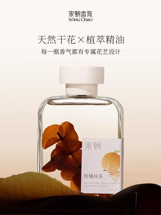 宋朝 自然万物系列 无火香薰 干花搭配 家用室内持久精油 商品图0