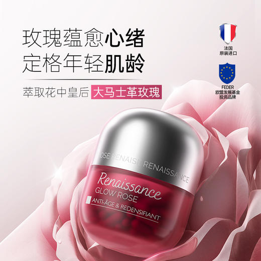 保税直发 BIOCYTE 碧维斯 复兴玫瑰胶囊 1盒装/2盒装 商品图4