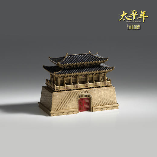 铜师傅 望太平《太平年》联名款 官方正版授权 铜建筑模型摆件 商品图1