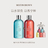 【豆豆】Molton Brown摩顿布朗香水型香氛沐浴露 留香持久 商品缩略图0