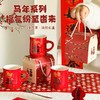 【马年系列收腰杯】马年创意陶瓷杯网红新年高颜值杯子马克杯伴手礼水杯 商品缩略图0