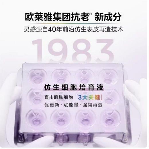 欧莱雅精华肌底液第四代75ml 商品图5