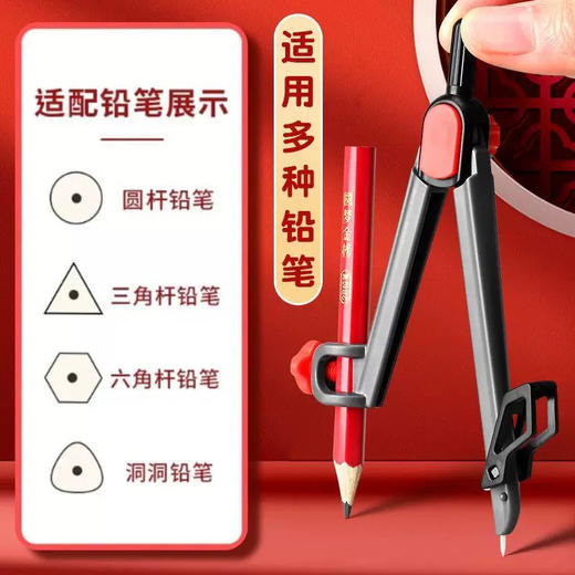 得力连中三元VC666零金属圆规 商品图1