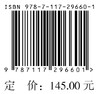 全国高级卫生专业技术资格考试内科护理学考点精要与全真模拟 2020年7月考试书 商品缩略图3
