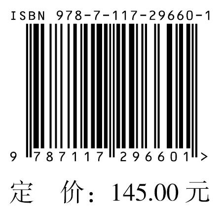 全国高级卫生专业技术资格考试内科护理学考点精要与全真模拟 2020年7月考试书 商品图3