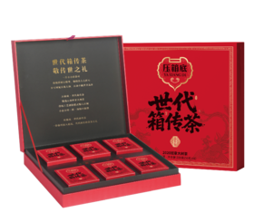 压箱底世代箱传茶  2020班章大树茶 普洱熟茶 品鉴版礼盒  300克/50克*6片/盒