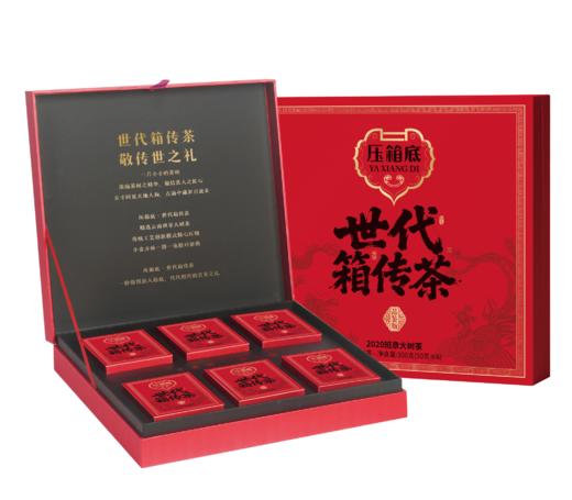 压箱底世代箱传茶  2020班章大树茶 普洱熟茶 品鉴版礼盒  300克/50克*6片/盒 商品图0