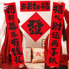 【新年氛围感拉满】2026过年拍照道具手持小对联迷你小号福字新年聚会手举牌饰品布置。jd 商品缩略图2