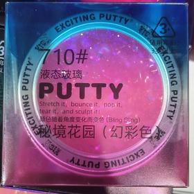 液态玻璃 秘境花园（幻彩色）