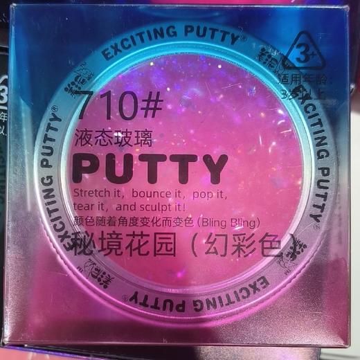 液态玻璃 秘境花园（幻彩色） 商品图0