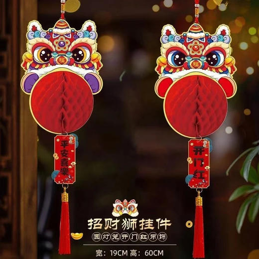 「7.9到手！新年挂件」2026马年装饰挂件加厚过年新年元旦氛围挂饰布置春节小灯笼吊饰 商品图2
