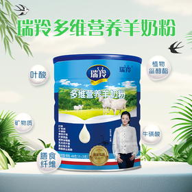 瑞羚多维营养羊奶粉 400克