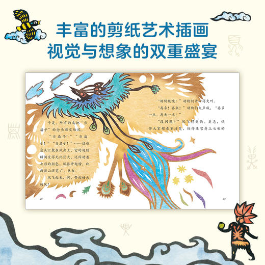 【7岁+】汉字神话（3册） 入选百班千人作家林世仁全新打造 商品图3