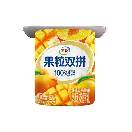 伊利90g*8果粒双拼杯装发酵乳 商品图3